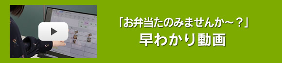 お弁当EDIシステム