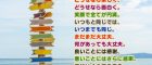 No.267　どうせなら