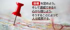 No.278　達成できる
