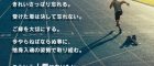 No.302　こういう人間に